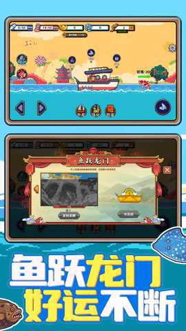 叉鱼大作战 1.0.0 安卓版