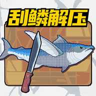 叉鱼大作战 1.0.0 安卓版