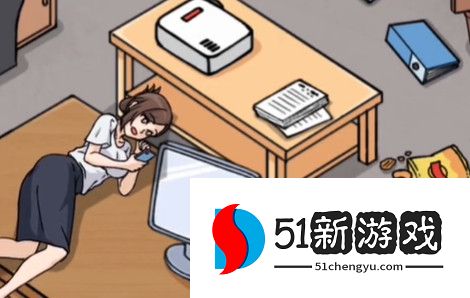 烧脑大乱斗老板要来了怎么过