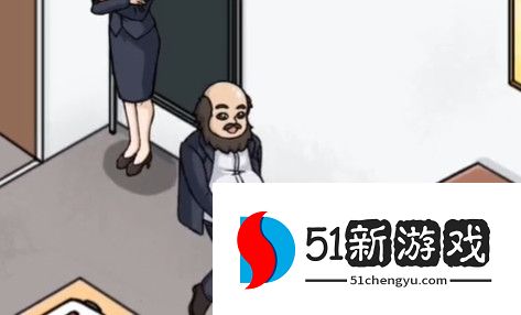 烧脑大乱斗老板要来了怎么过