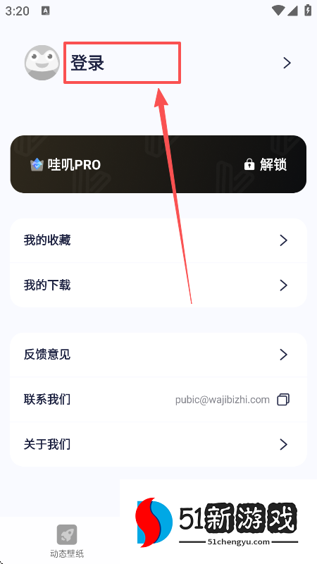 哇叽壁纸手机版下载