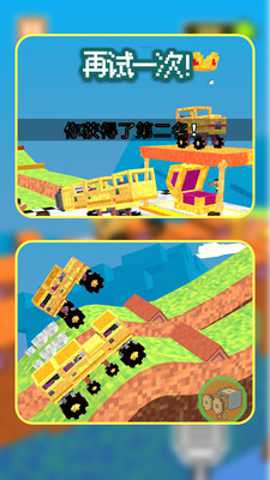 像素车造物主 1.1.0 手机版