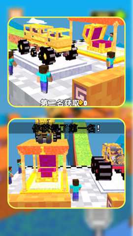 像素车造物主 1.1.0 手机版