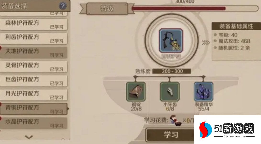 时间之钥配方获取方式大全