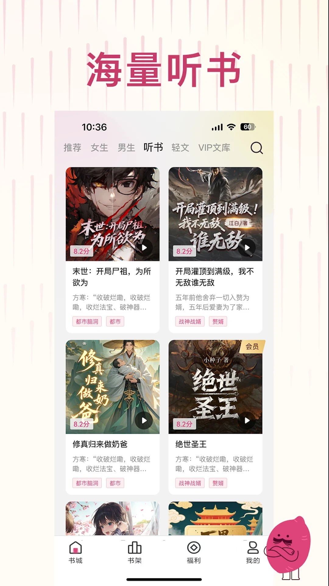 蜜薯小说免费版