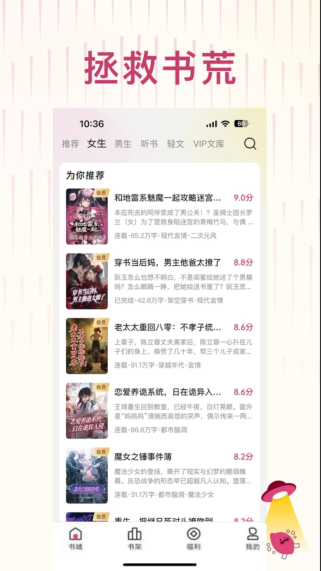 蜜薯小说免费版