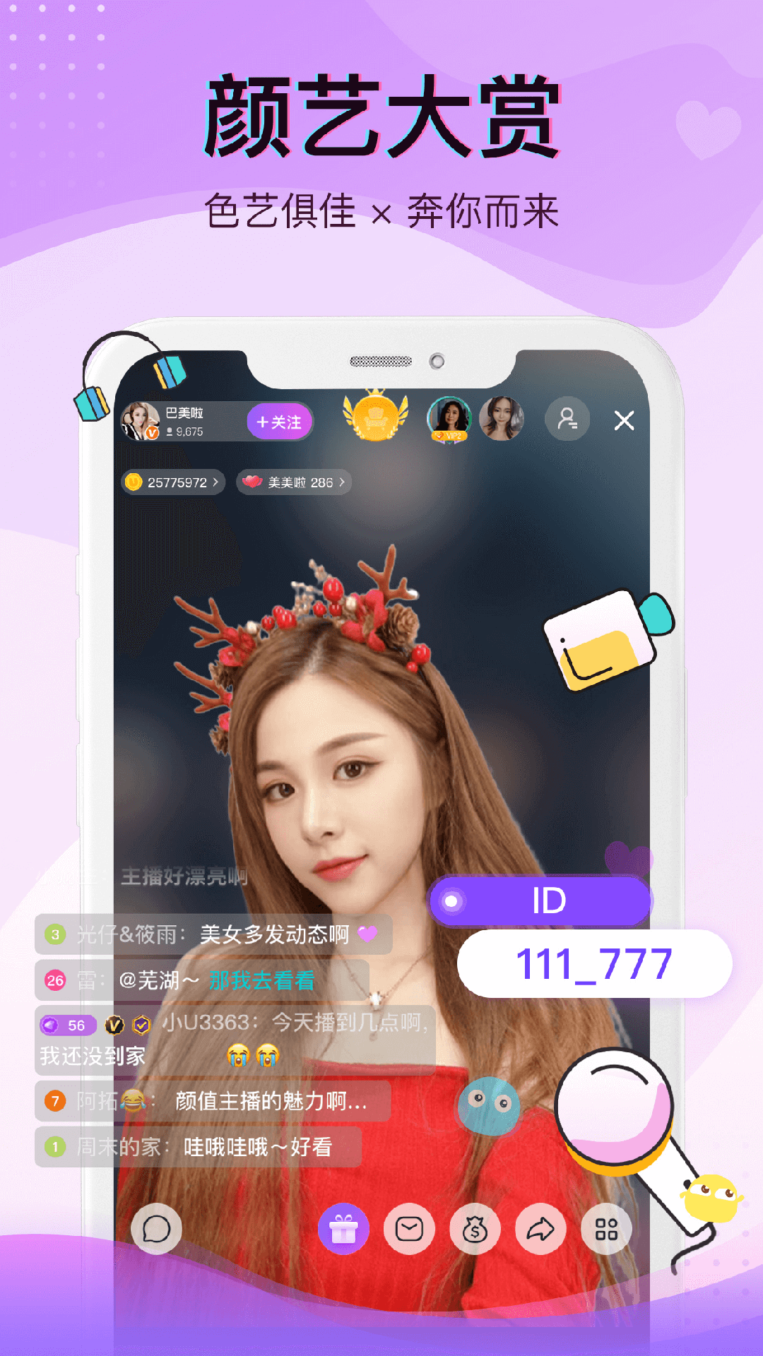 爱直播2026最新版