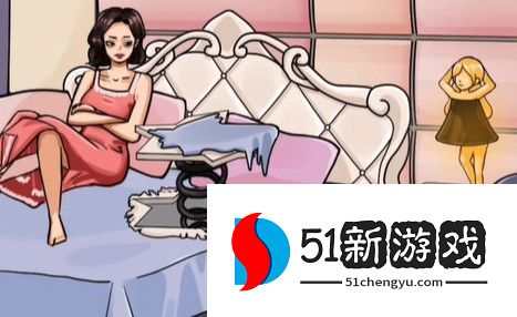 无敌脑洞王者帮她睡觉攻略分享