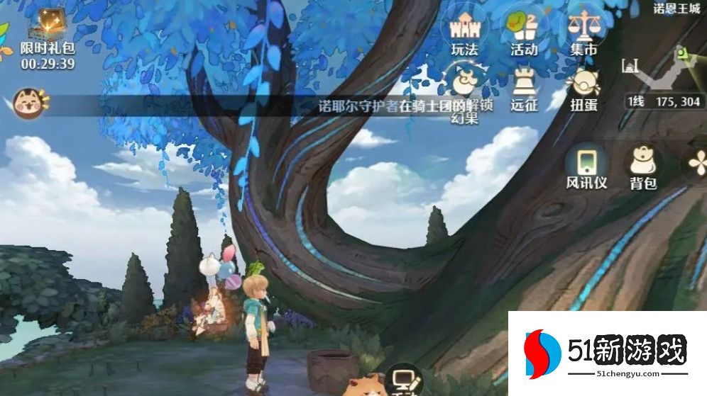 森之国度诺恩王城探索攻略