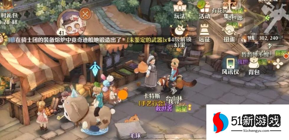 森之国度诺恩王城探索攻略