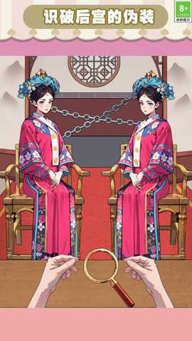 找出伪人行动 1.0.1 安卓版