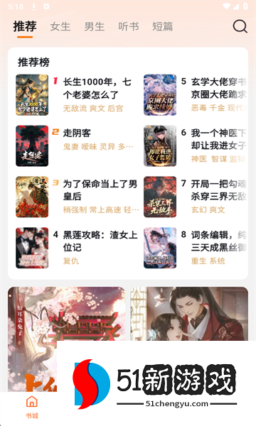 围炉小说安卓版