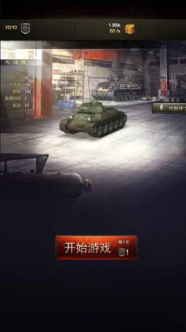 经典坦克大战 4.7.30 安卓版