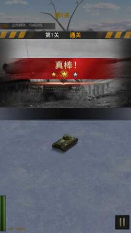 经典坦克大战 4.7.30 安卓版
