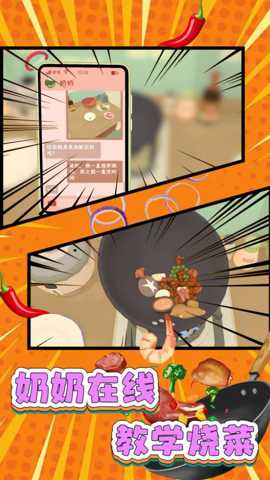美食厨师模拟大冒险 4.7.30 安卓版
