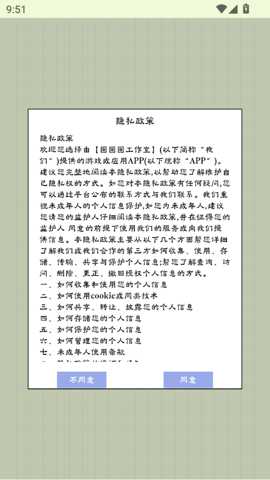 咕噜物语 1.0.2 安卓版