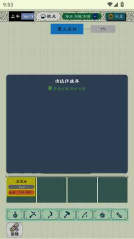 咕噜物语 1.0.2 安卓版