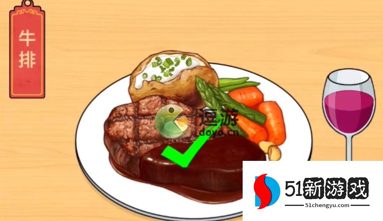 文字来找茬食物搭配通关攻略