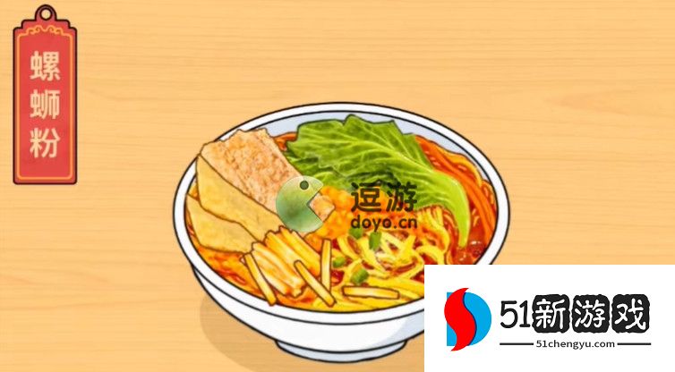 文字来找茬食物搭配通关攻略