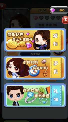 糖果王国美食消消乐 4.7.30 手机版