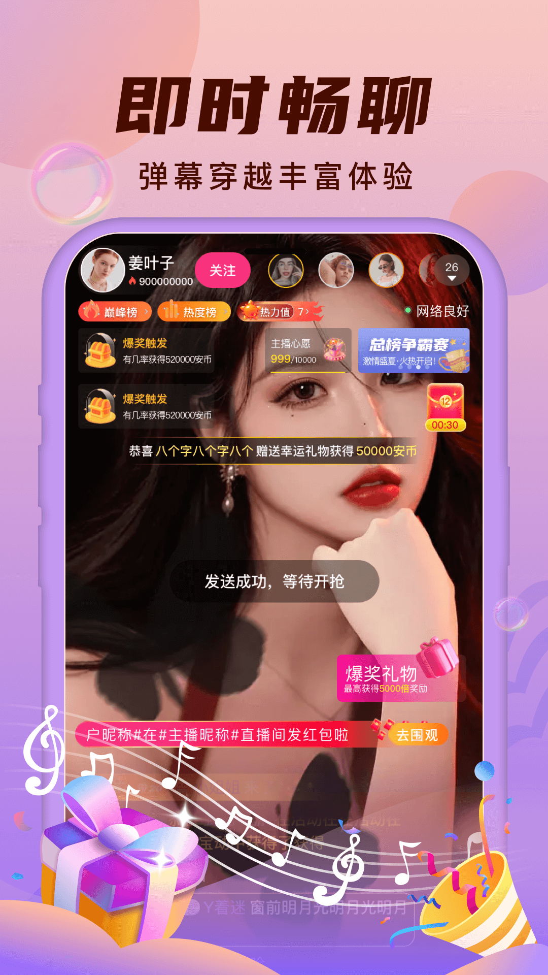 安陌直播2026最新版