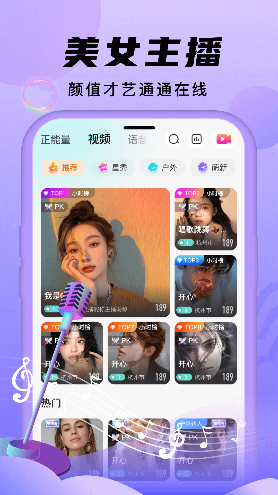 安陌直播2026最新版