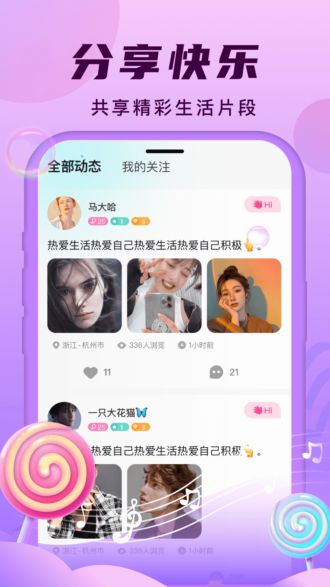 安陌直播2026最新版