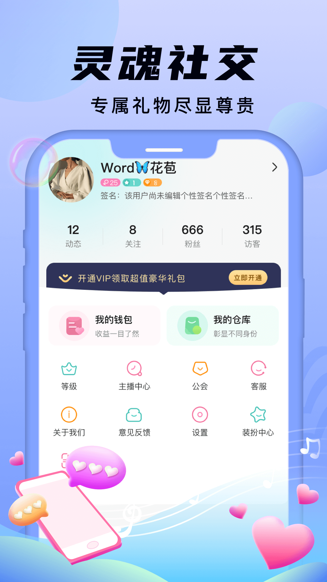 安陌直播2026最新版