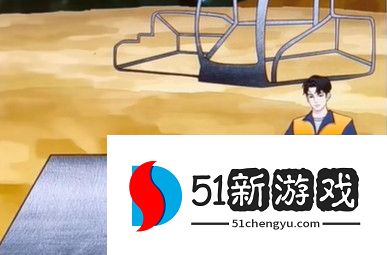 开心来找茬组装挖掘机攻略分享