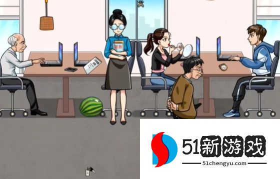 无敌脑洞王者找到办公室隐藏大佬攻略