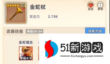 我比武特牛四星武器排行分享