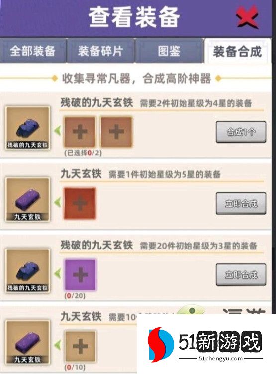 我比武特牛九天玄铁怎么获得