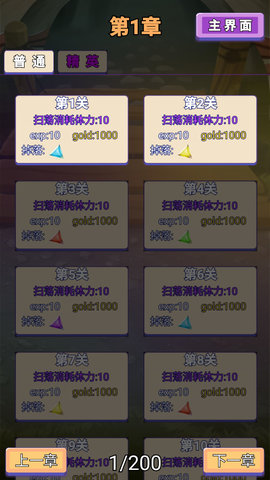 鸡鸭家 1.8 安卓版