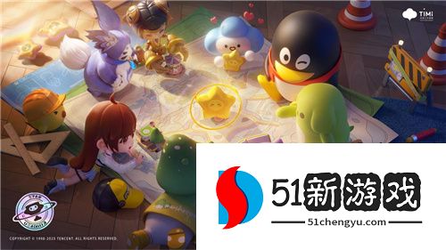 一场特殊的发布会，让天美全新派对手游《元梦之星》揭开神秘面纱