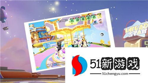 一场特殊的发布会，让天美全新派对手游《元梦之星》揭开神秘面纱