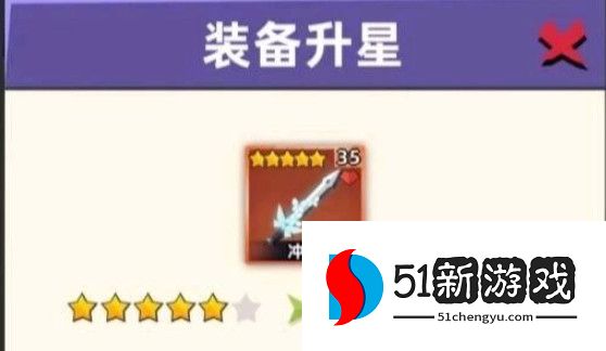 我比武特牛装备升星攻略解析