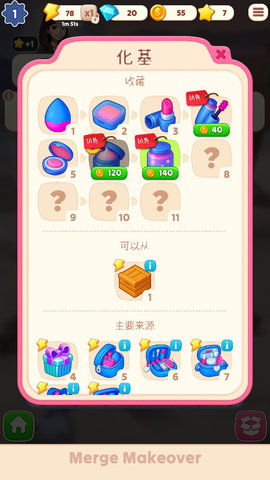 合并与改造 0.1.8 安卓版