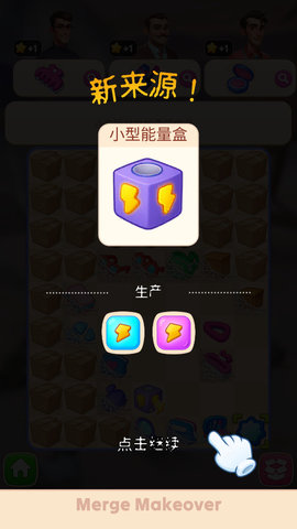 合并与改造 0.1.8 安卓版