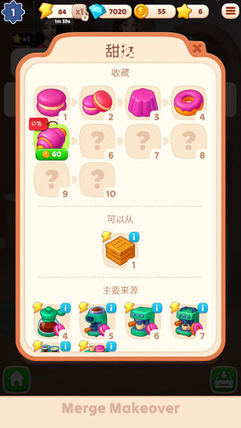 合并烹饪物语 0.0.4 安卓版