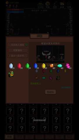 挑战地牢 1.0.19 安卓版