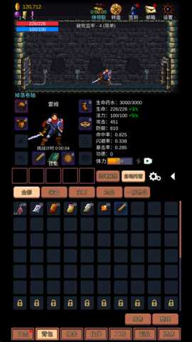 挑战地牢 1.0.19 安卓版