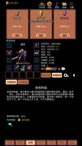 挑战地牢 1.0.19 安卓版