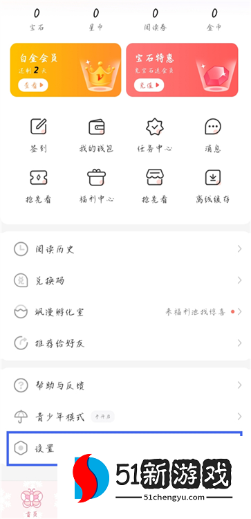 如何设置漫画下载的清晰度配图1