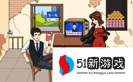 烧脑大乱斗穷小子逆袭攻略详解