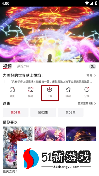 怎么下载动漫配图1