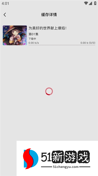 怎么下载动漫配图3