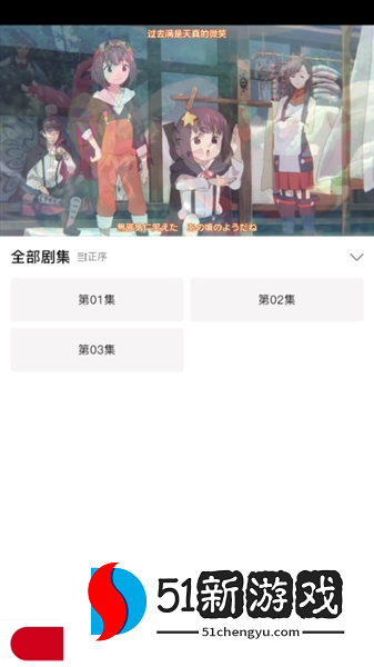 怎么下载动漫配图2