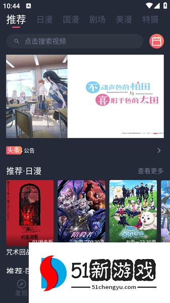 如何看动漫配图1