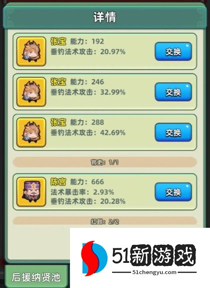 三国吧兄弟钓鱼攻略大全