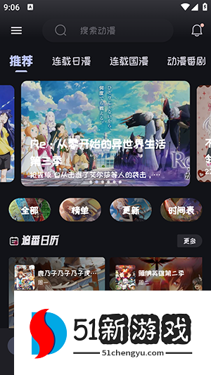 Mi动漫APP官方下载正版最新版-Mi动漫APP2024免费版下载安卓手机版v2.0.6